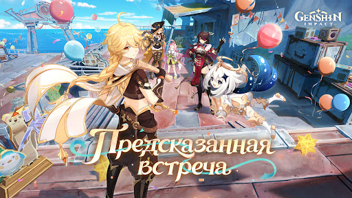 Genshin Impact — экран приложения